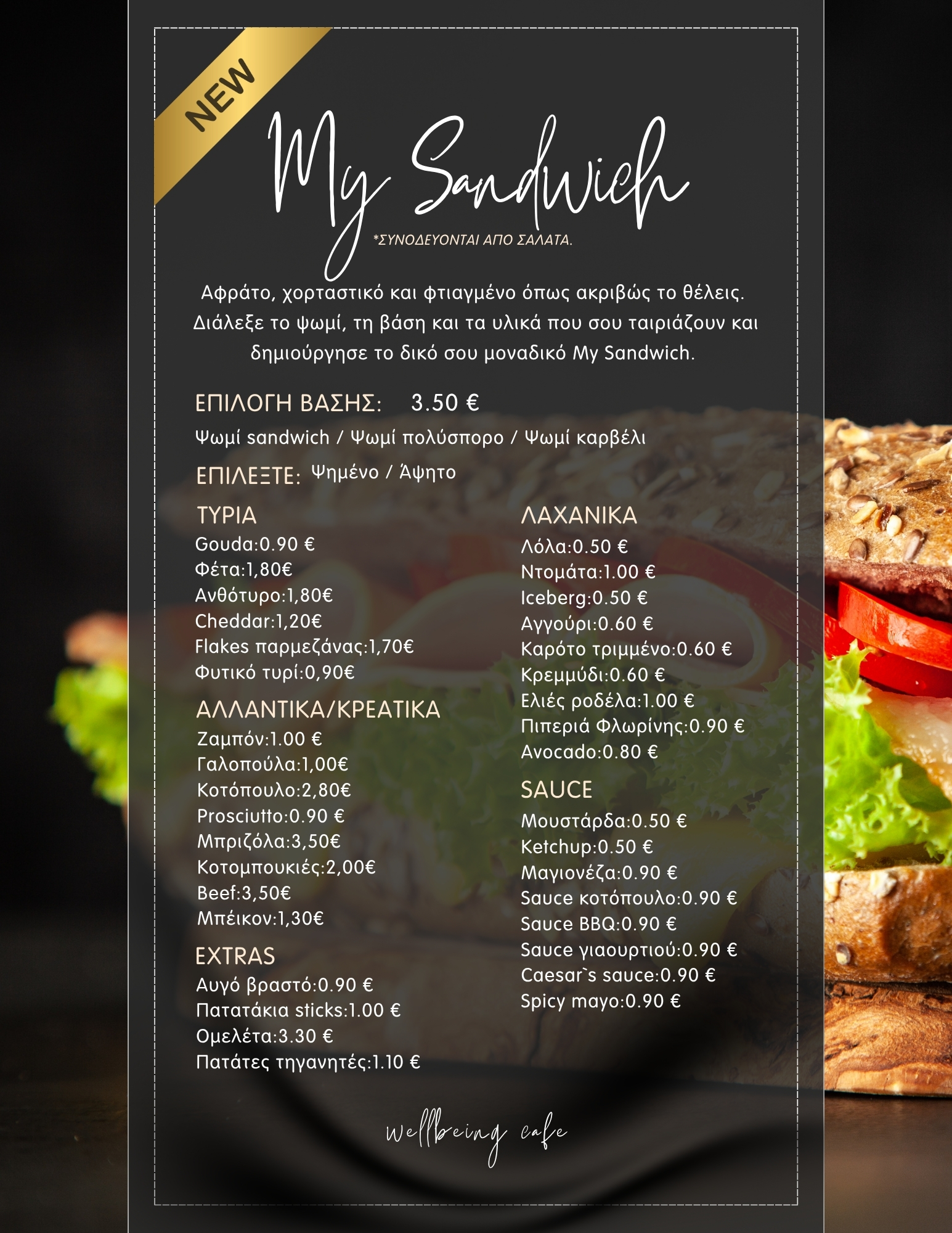 My sandwich menu