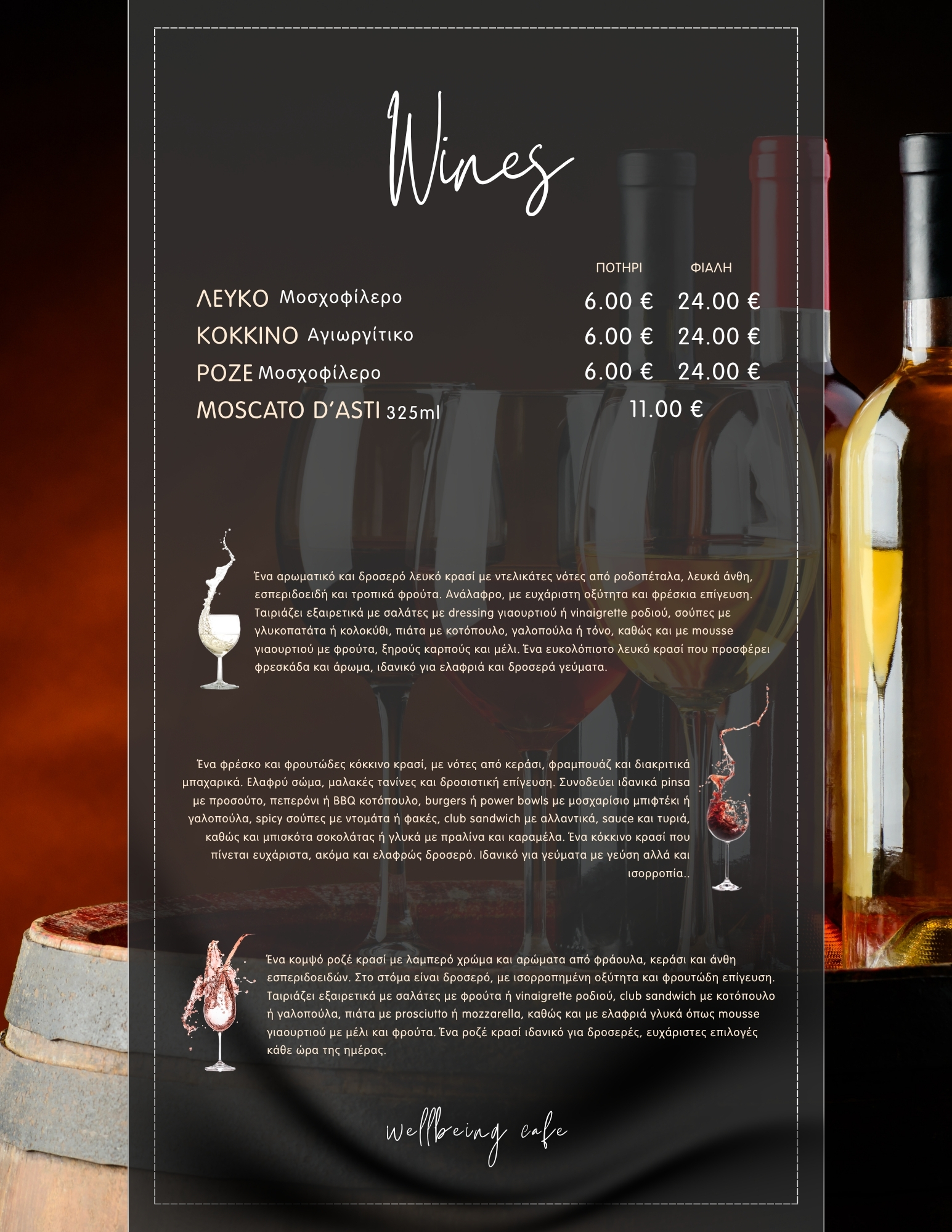 Wines menu